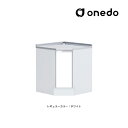 ###onedo/ワンド(旧マイセット) 【KTD5-85-75C】レギュラーカラー ハイトップ 隅調理台 KTD5-85 回転棚 間口75cm〔GB〕