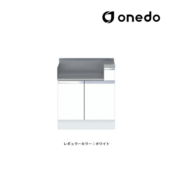 ●onedo/ワンド(旧マイセット) 【KTD5-85-75GT】レギュラーカラー ハイトップ コンロ台 コンロ調理台 KTD5-85 間口75cm〔GB〕