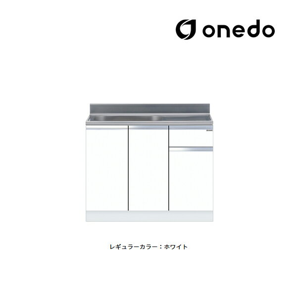 ###onedo/ワンド(旧マイセット) 【KTD5-80-100S】レギュラーカラー 組合せ型流し台 一槽流し台 KTD5-80 壁出し水栓仕様 間口100cm〔GB〕