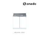 ###onedo/ワンド(旧マイセット) 【KTD5-80-80S】レギュラーカラー 組合せ型流し台 一槽流し台 KTD5-80 壁出し水栓仕様 間口80cm〔...
