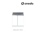 ###onedo/ワンド(旧マイセット) 【KTD5-80-75S】レギュラーカラー 組合せ型流し台 全槽流し台 KTD5-80 壁出し水栓仕様 間口75cm〔...