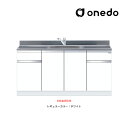###onedo/ワンド(旧マイセット) 【KTD5-80-170DS】レギュラーカラー 組合せ型流し台 一槽流し台 KTD5-80 トップ出し水栓仕様 間口1...