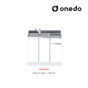 ###onedo/ワンド(旧マイセット) 【KTD5-80-90DS】レギュラーカラー 組合せ型流し台 一槽流し台 KTD5-80 トップ出し水栓仕様 間口90...