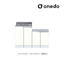 ###onedo/ワンド(旧マイセット) 【KTD4-80-120K】プレミアムカラー 薄型 一体型流し台 KTD4 壁出し水栓仕様 間口120cm 受注生産〔...