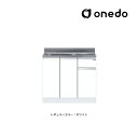 ###onedo/ワンド(旧マイセット) 【KTD4-80-90S】レギュラーカラー 薄型 組合せ型流し台 一槽流し台 KTD4 間口90cm〔GB〕
