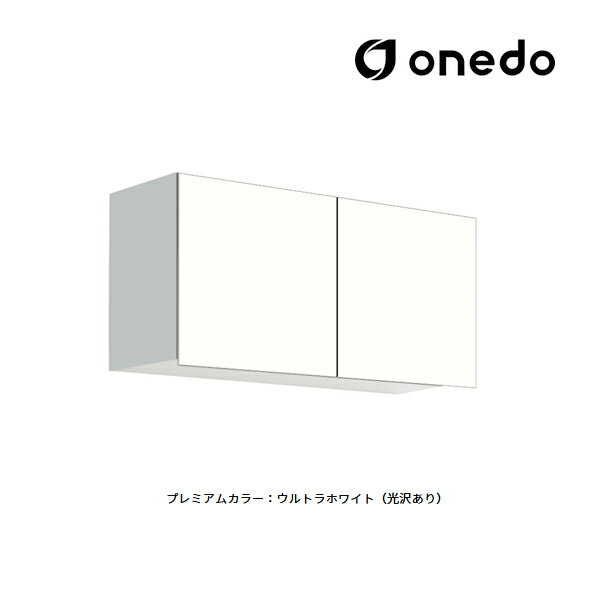 ●onedo/ワンド(旧マイセット) 【STO-90AN】プレミアムカラー 多目的吊り戸棚 STO収納シリーズ 奥行31.1cmタイプ 間口90cm 受注生産〔...