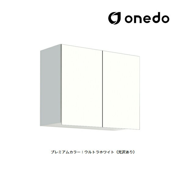 ●onedo/ワンド(旧マイセット) 【STO-75KN】プレミアムカラー 多目的吊り戸棚 STO収納シリーズ 奥行31.1cmタイプ 間口75cm 受注生産〔...
