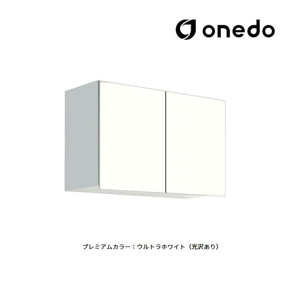 ●onedo/ワンド(旧マイセット) 【STO-75JN】プレミアムカラー 多目的吊り戸棚 STO収納シリーズ 奥行31.1cmタイプ 間口75cm 受注生産〔...