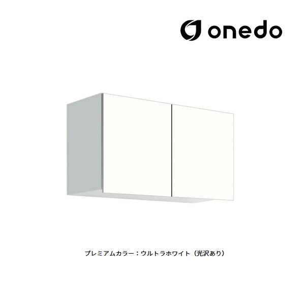 ●onedo/ワンド(旧マイセット) 【STO-75AN】プレミアムカラー 多目的吊り戸棚 STO収納シリーズ 奥行31.1cmタイプ 間口75cm 受注生産〔...