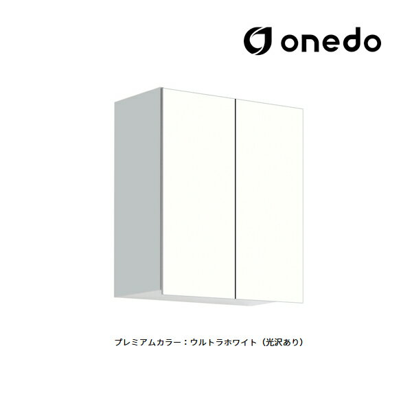 ###onedo/ワンド(旧マイセット) 【STO-60SN】プレミアムカラー 多目的吊り戸棚 STO収納シリーズ 奥行31.1cmタイプ 間口60cm 受注生産〔GB〕