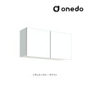 ###onedo/ワンド(旧マイセット) 【STO-90CN】レギュラーカラー 多目的吊り戸棚 STO収納シリーズ 奥行20.1cmタイプ 間口90cm〔GB〕