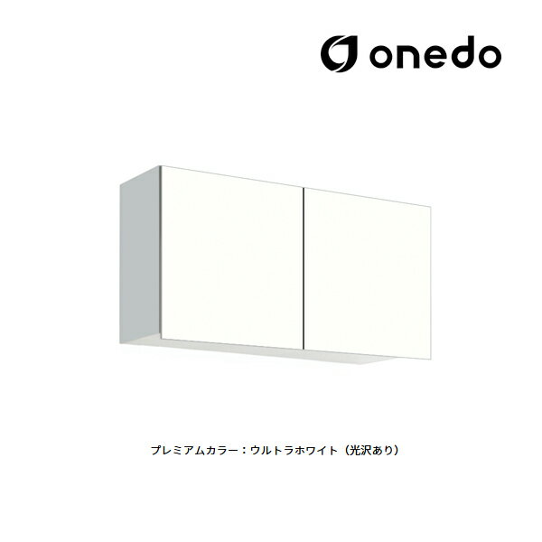 ●onedo/ワンド(旧マイセット) 【STO-90CN】プレミアムカラー 多目的吊り戸棚 STO収納シリーズ 奥行20.1cmタイプ 間口90cm 受注生産〔...