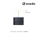 ###onedo/ワンド(旧マイセット) 【STO45-80DRA】プレミアムカラー 壁面収納 STO収納シリーズ 奥行45cmタイプ トールユニット 上台 間口80cm 受注生産〔GB〕