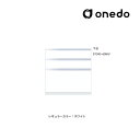 ●onedo/ワンド(旧マイセット) 【STO45-60MU】レギュラーカラー 壁面収納 STO収納シリーズ 奥行45cm トールユニット(3段引き出し) 下台...