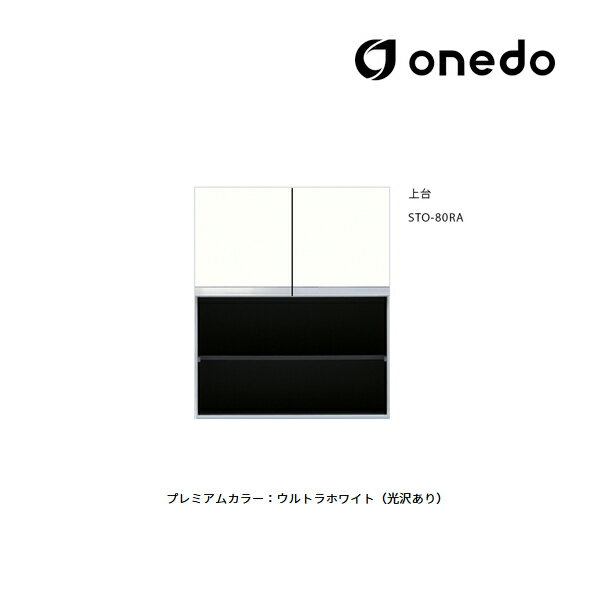 ###onedo/h(}CZbg) ySTO-80RAzv~AJ[ ǖʎ[ STO[V[Y s36cm g[jbgI[v^Cv  Ԍ80cm 󒍐YkGBl