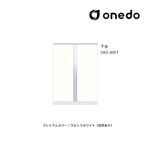 ###onedo/h(}CZbg) ySHO-80FTzv~AJ[ ֎[ SHO֎[V[Y g[jbg  P[Xy[XL Ԍ80cm 󒍐YkGBl