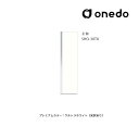 ###onedo/ワンド(旧マイセット) 【SHO-30TU】プレミアムカラー 玄関収納 SHO玄関収納シリーズ トールユニット(H=220cmタイプ) 上台 間口30cm 受注生産〔GB〕