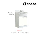 ###onedo/ワンド(旧マイセット) 【WSR-50TW】プレミアムカラー 洗面ユニット WSR洗面化粧台シリーズ 陶器タイプ ボール容量6.5L 間口50...
