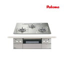 ####ψパロマ ビルトインコンロ【PD-963WT-U60GH】CREA(クレア) クリアガラストップ 水なし両面焼グリル 左右強火力 60cm ラ・クックグラン同梱