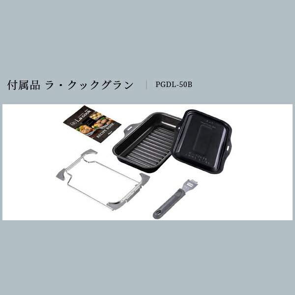 日立　カバ−（マエアシ）（XT）　【品番：R-G5700E-001】