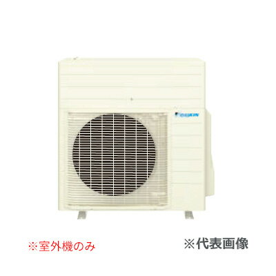 ###ダイキン 【1MU714AFVH】(室外ユニットのみ) ヒートポンプ式温水床暖房 ホッとエコフロア (4ゾーン) 耐重塩害仕様 リモコン別売〔GF〕