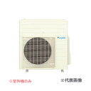 ダイキン 【1MU564AFVE】(室外ユニットのみ) ヒートポンプ式温水床暖房 ホッとエコフロア (4ゾーン) 耐塩害仕様 リモコン別売〔GF〕