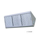###ホーコス 【F1-540W】厨房用グリースフィルター F型グリーサー F1-Wシリーズ 両面1連式〔HC.F〕(4)