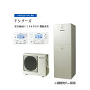###パナソニック エコキュート【HE-FU37LQMS(コミュニケーションリモコンセット)】寒冷地 Fシリーズ ウルトラ高圧 フルオート 屋内設置用 370L〔ID〕