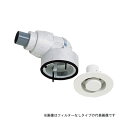 パナソニック ベンテック換気部材【VB-GN50PF】グリル 断熱エルボ付 フィルター付〔HF〕