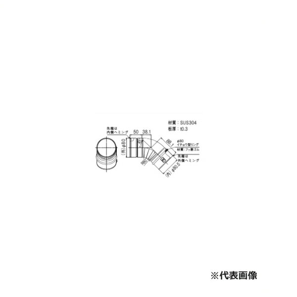 リンナイ 部材【FFL-8-45A】(20-6635) φ80KP 45°トールエルボ〔GH〕