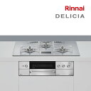 π###リンナイ ガスビルトインコンロ【RHS72W38M14VCSTW】デリシア AC100V アローズホワイト 75cm ザ・ココット付属〔GH〕