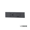 ###β神保電器 配線器具【KAG-2741SB】ソフトブラック NKシリーズ 接地コンセント+アースターミナルセット(シボ加工品) 受注生産