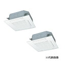 ###三菱重工 業務用エアコン【FDTV1126HP6S】標準パネル 天井埋込形4方向吹出し ツインタイプ P112形 4馬力 三相200V HyperInve...