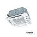 ###三菱重工 業務用エアコン【FDTCZ456HK6S】エアフレックスパネル 天井埋込形小容量4方向吹出し シングルタイプ P45形 1.8馬力 単相200V...