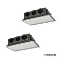 ###三菱重工 業務用エアコン【FDRV1406HP6S】サイレントパネル 天埋カセテリア ツインタイプ P140形 5馬力 三相200V HyperInver...