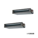 ###三菱重工 業務用エアコン【FDUV2806HP6S】高静圧ダクト形 ツインタイプ P280形 10馬力 三相200V HyperInverter