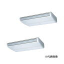 ###三菱重工 業務用エアコン【FDEV1606HP6S】天吊形 ツインタイプ P160形 6馬力 三相200V HyperInverter