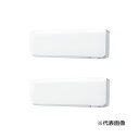 ###三菱重工 業務用エアコン【FDKZ806HKP6S】壁掛形 ツインタイプ P80形 3馬力 単相200V EXCEED HYPER
