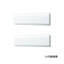 ###三菱重工 業務用エアコン【FDKV1406HP6S】壁掛形 ツインタイプ P140形 5馬力 三相200V HyperInverter