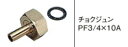 リンナイ 給湯器 関連部材【IチョクジュンPF3/4×10A-1P】(25-2262) チョクジュンPF3/4×10A〔EE〕