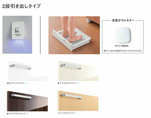 ●TOTO 洗面化粧台【LDSWB075BCJJN1】(F・H・L・Y) サクア 2段引き出しタイプ 洗面ボウル高さ800 きれい..