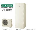 ###パナソニック エコキュート【HE-B56HQS(本体のみ)】一般地 Bシリーズ フルオート 屋外設置用 560L〔ID〕(2)