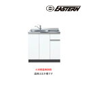 ###イースタン工業 【COD2-100】流し台 CO2 コンフィ2シリーズ デッキ出し水栓タイプ 間口100cm 受注約2週〔GD〕