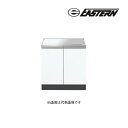 ###イースタン工業 【CO2-70G】コンロ台 CO2 コンフィ2シリーズ 間口70cm〔GD〕