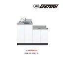 ###イースタン工業 【CF2-120A】コンロ台付流し台 CF2 コンフィ2シリーズ 間口120cm〔GD〕