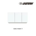 ###イースタン工業 【CM2-100FH】吊戸棚 CM2 コンフィ2シリーズ 不燃材貼り 高さ50cm 間口100cm〔GD〕