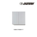 ###イースタン工業 【SO3-60H】吊戸棚 SO3・CL3 ソエラ・カレドシリーズ共通ウォールキャビネット 間口60cm (耐震ラッチ標準装備) 受注約2週〔GD〕