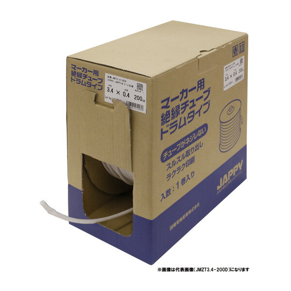Яジャッピー/JAPPY【JMZT3.0-200D(200m(1箱))】マーカー用絶縁チューブドラム
