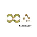 トヨトミ 部材【PS-2】パイプ支え金具〔DF〕