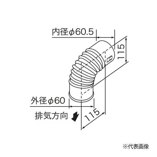 ♪ノーリツ 関連部材【0710253】φ60エルトップ N